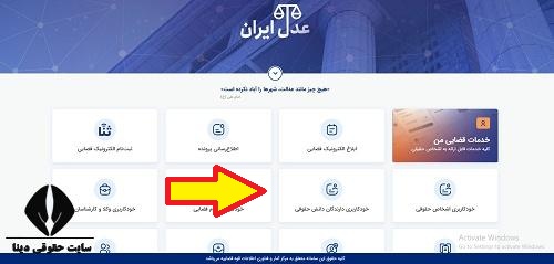 judlegalperson.adliran.ir